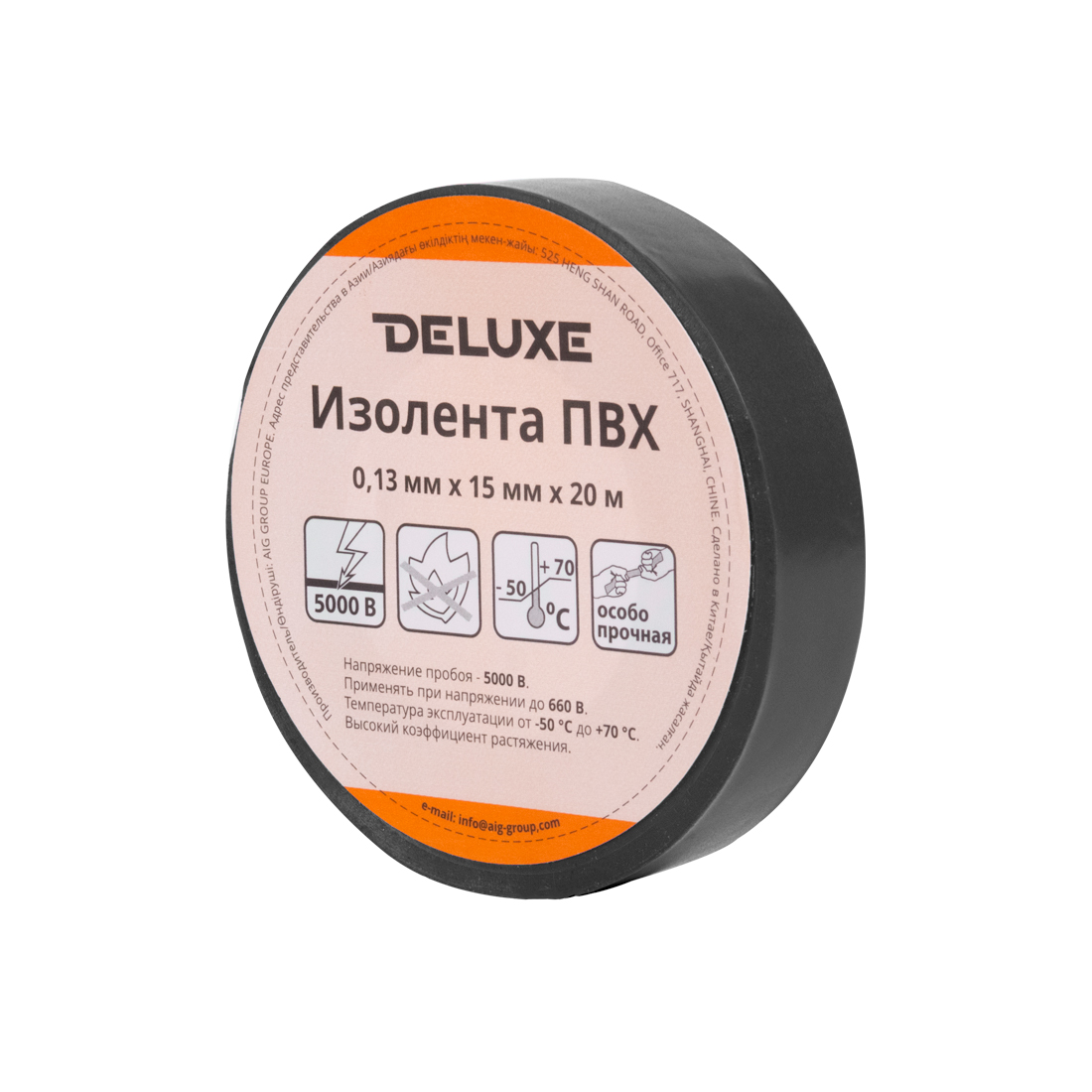 Deluxe Изолента Deluxe ПВХ 0,13 х 15 мм (чёрная)