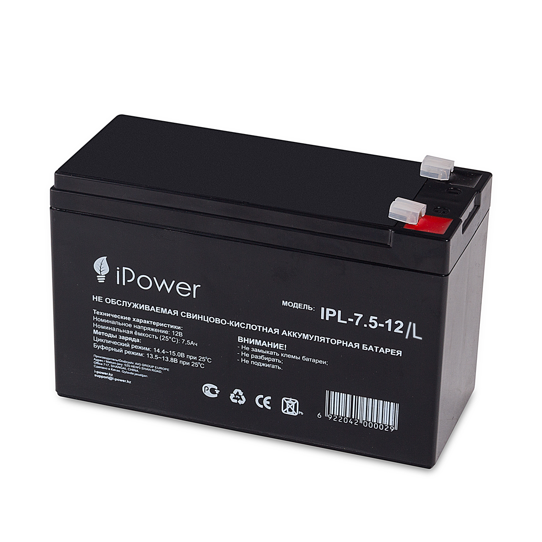 iPower Аккумуляторная батарея IPower IPL-7.5-12/L 12В 7.5 Ач