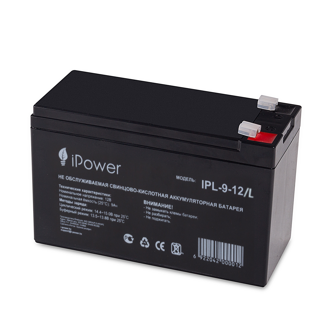 iPower Аккумуляторная батарея IPower IPL-9-12/L 12В 9 Ач