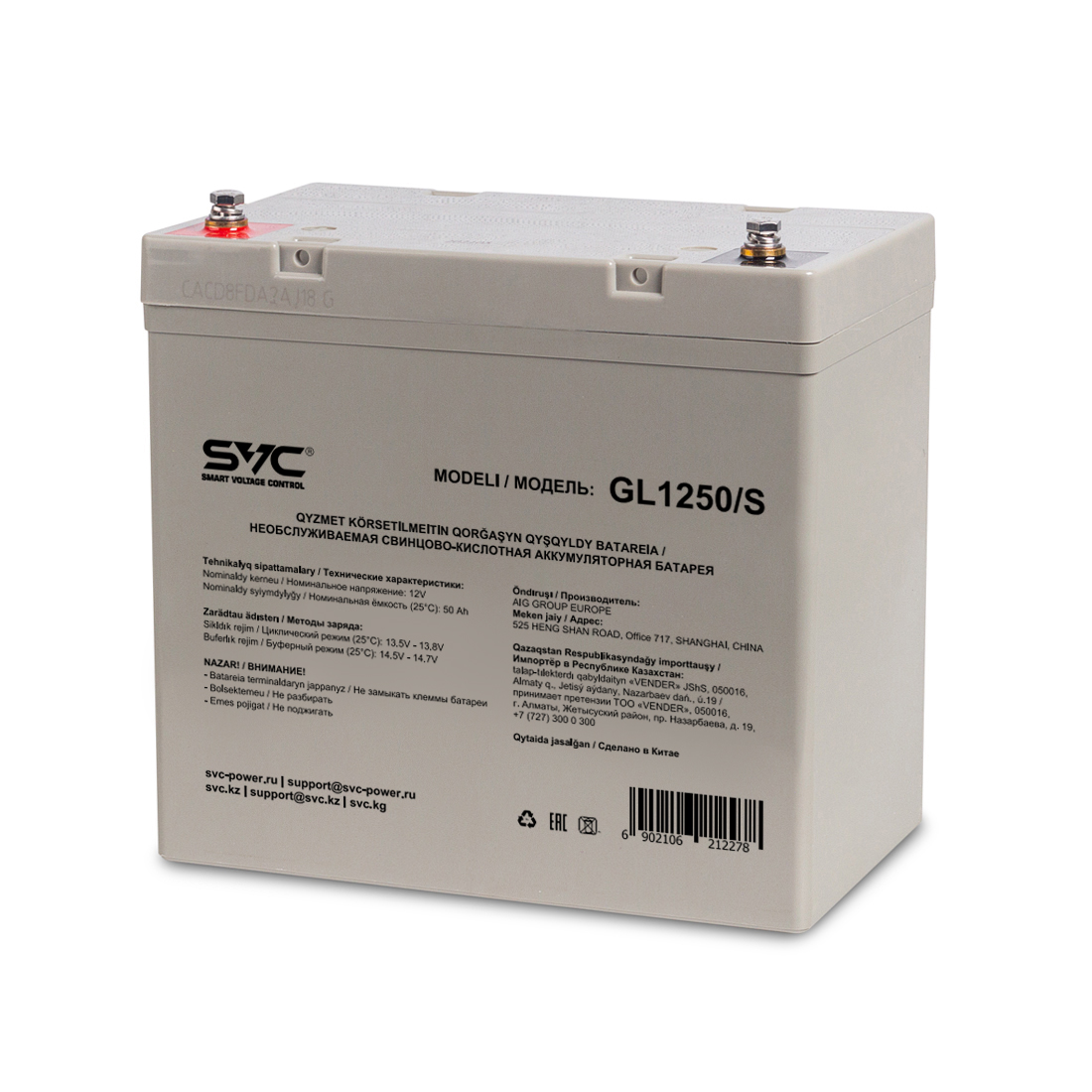 SVC Аккумуляторная батарея SVC GL1250/S 12В 50 Ач (230*138*215)