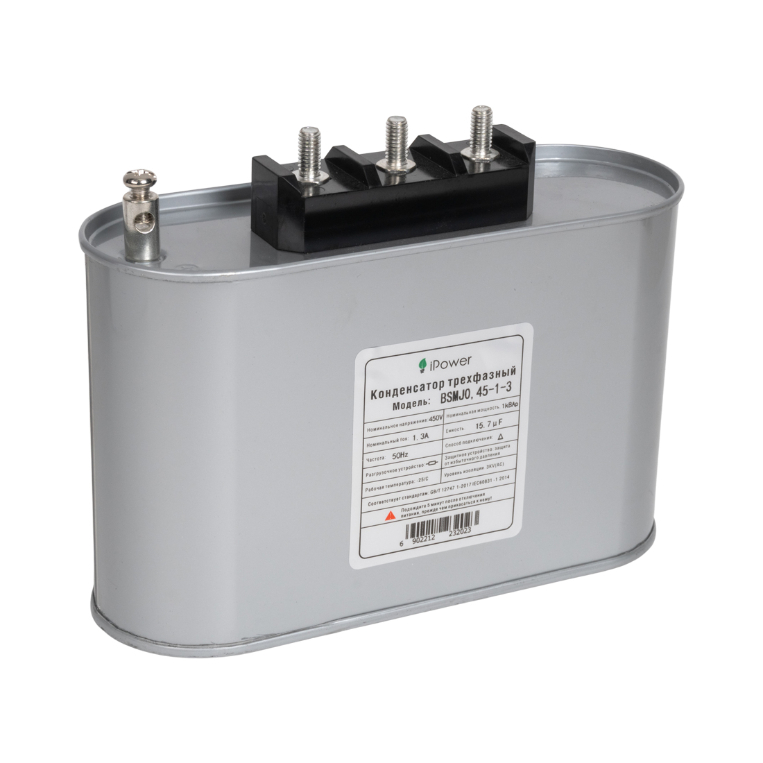 iPower Конденсатор трехфазный iPower BSMJ0,45-1-3 АС 450В 1кВАр