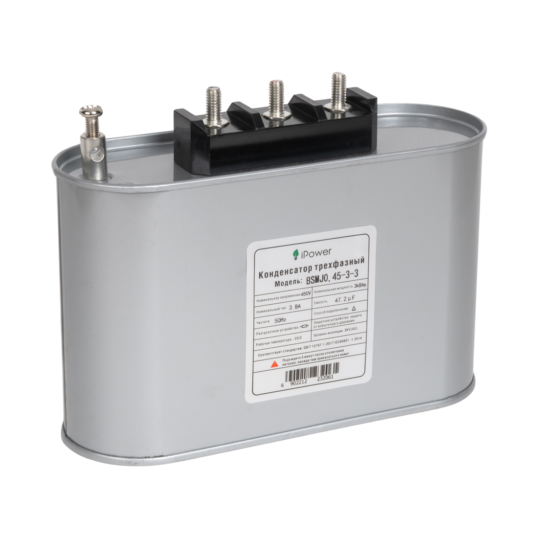iPower Конденсатор трехфазный iPower BSMJ0,45-3-3 АС 450В 3кВАр