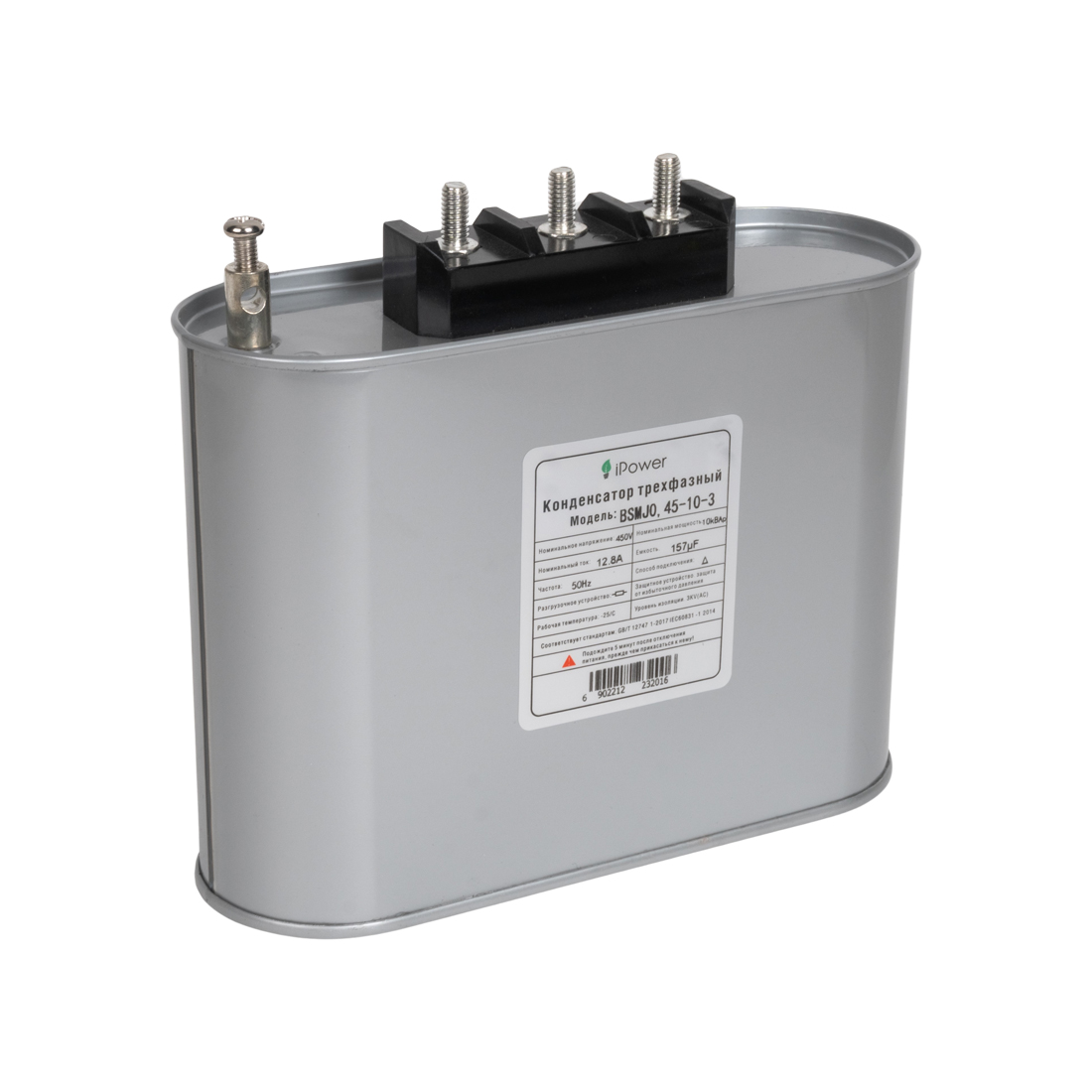 iPower Конденсатор трехфазный iPower BSMJ0,45-10-3 АС 450В 10кВАр