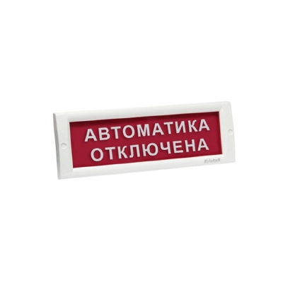 ЭиА Оповещатель световой ЭиА КРИСТАЛЛ-24 Автоматика отключена