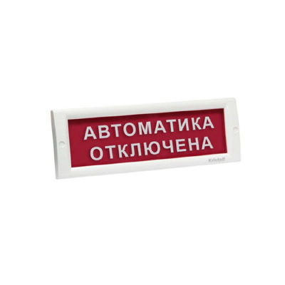 ЭиА Оповещатель световой ЭиА КРИСТАЛЛ-24 Автоматика өшірулі