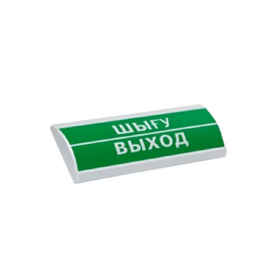 ЭиА Оповещатель комбинированный ЭиА ЛЮКС-12-К Шығy/Выход