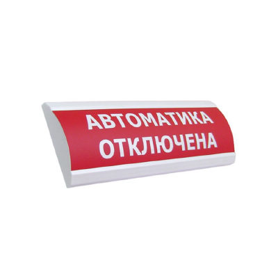ЭиА Оповещатель комбинированный ЭиА ЛЮКС-12-К Автоматика отключена
