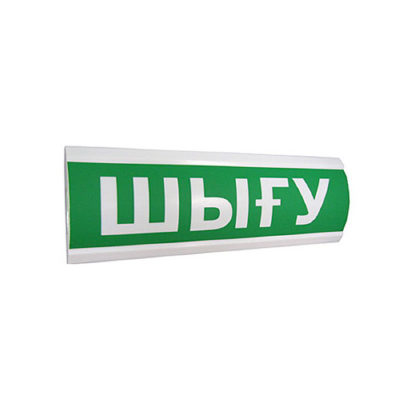ЭиА Оповещатель световой ЭиА ЛЮКС-12 Шығy