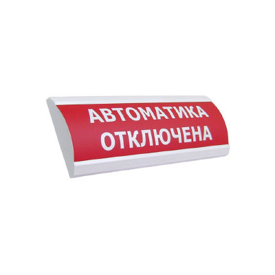 ЭиА Оповещатель комбинированный ЭиА ЛЮКС-24-К Автоматика отключена