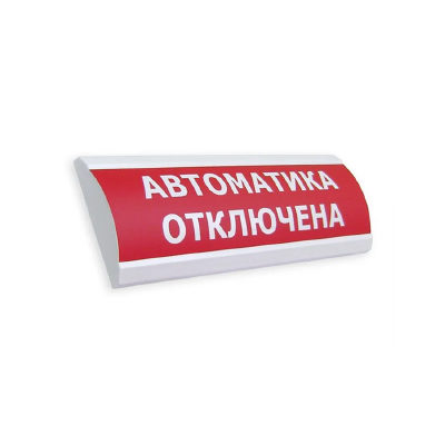 No name Оповещатель световой ЭиА ЛЮКС-24 Автоматика отключена