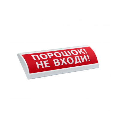 ЭиА Оповещатель световой ЭиА ЛЮКС-24 Порошок! Не входи!