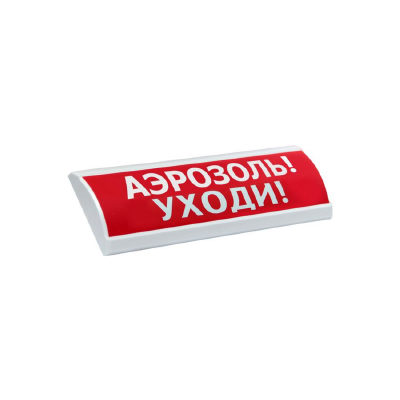 ЭиА Оповещатель световой ЭиА ЛЮКС-24 Аэрозоль! Уходи!
