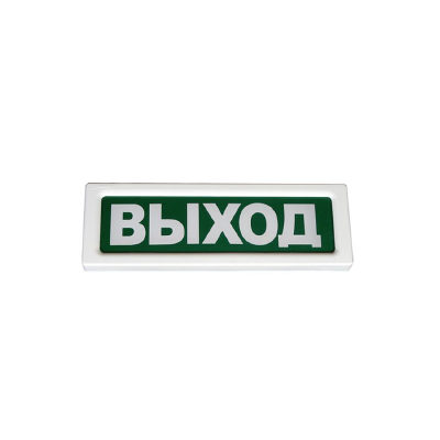РУБЕЖ Оповещатель охранно-пожарный световой Рубеж ОПОП 1-8 "ВЫХОД"